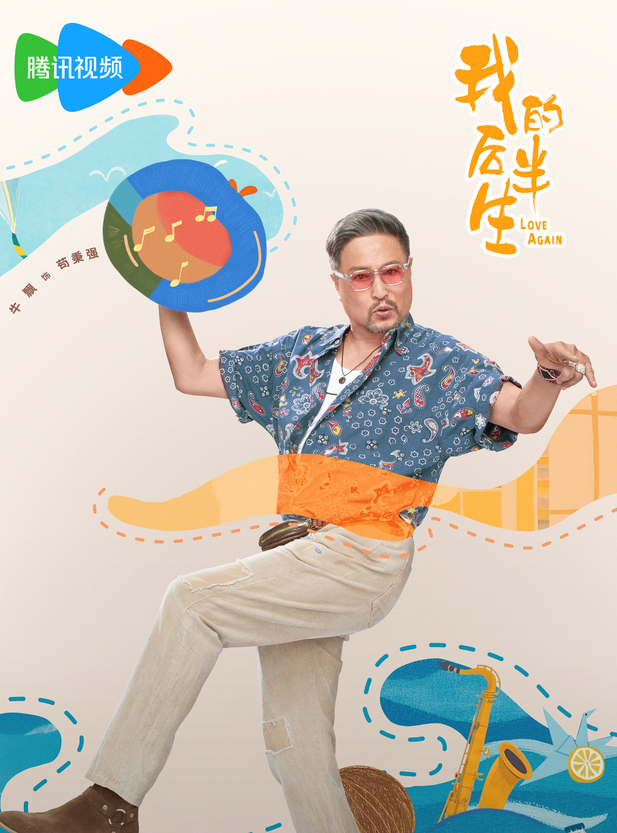 我的後半生