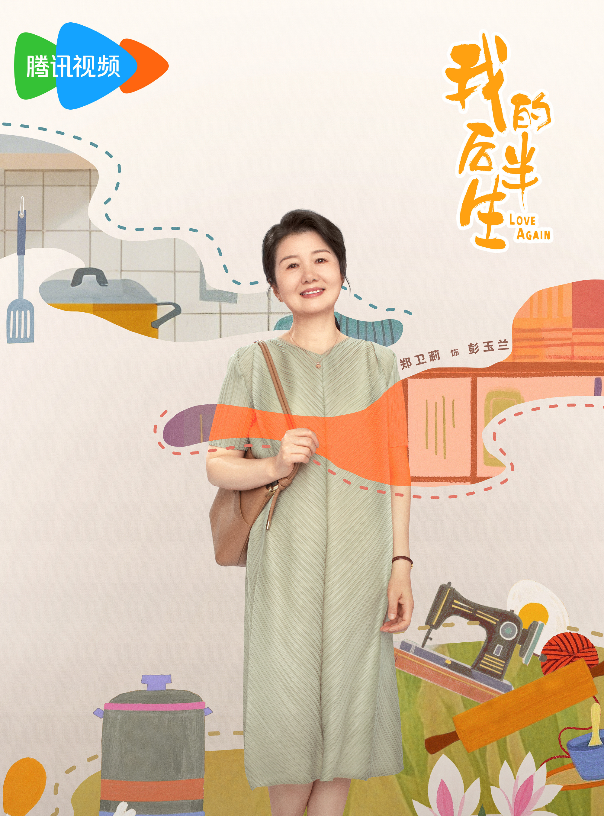 我的後半生