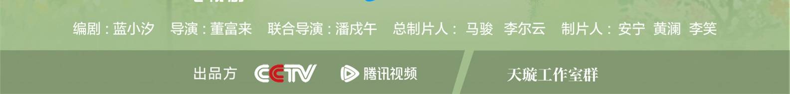 我的後半生追劇日曆/更新時間