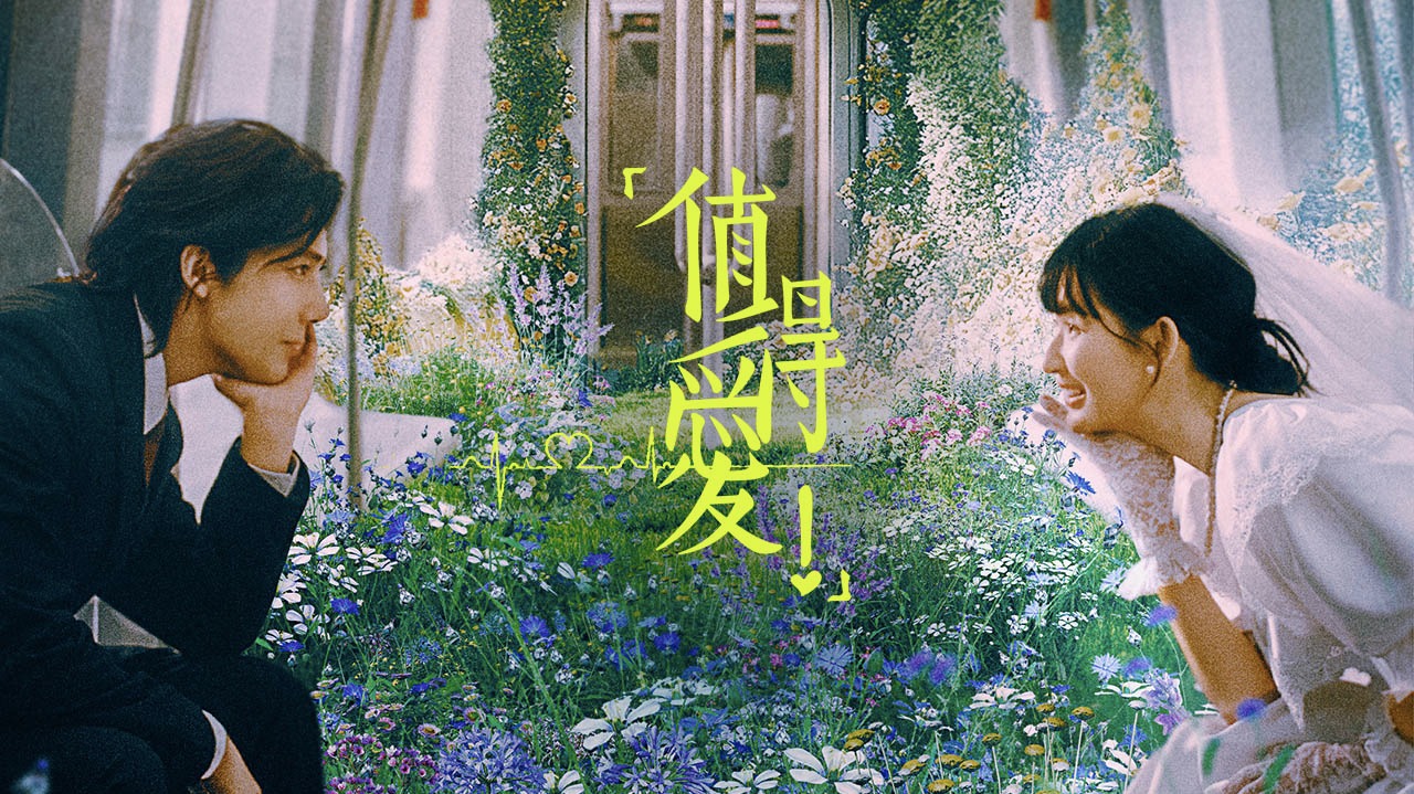 值得愛