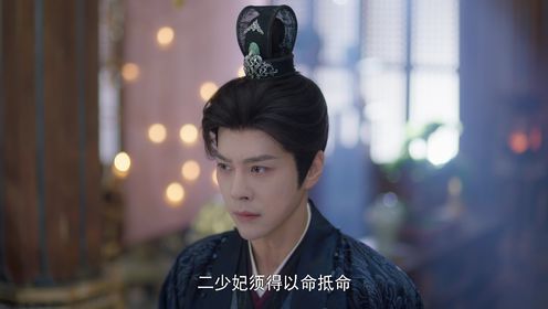My Destined Consort: Episode 25