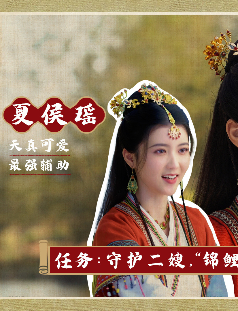 My Destined Consort-Xiahou Yao
