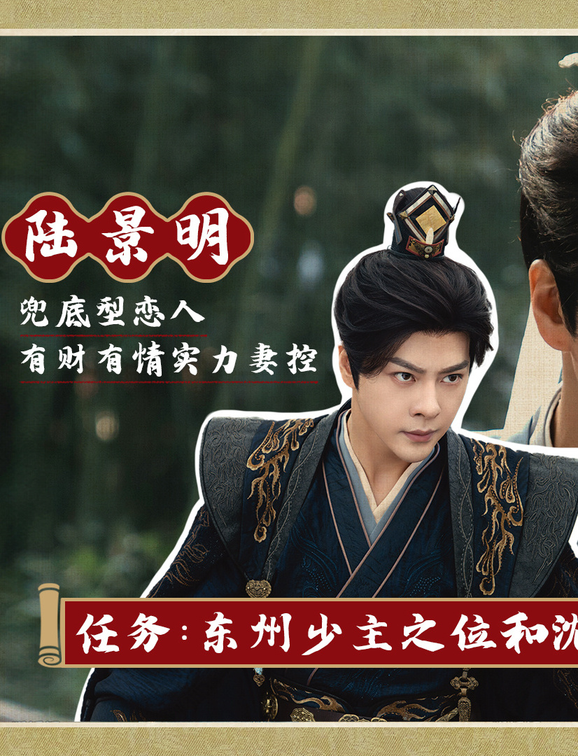My Destined Consort-Lu Jingming