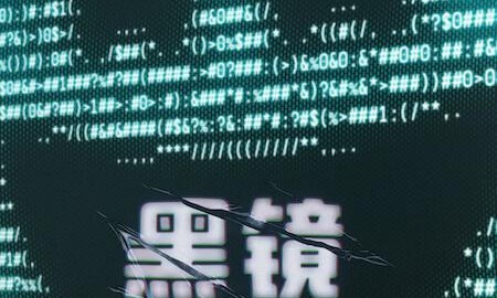 厭世機器人