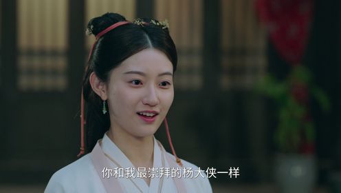 俠客行不通第11集