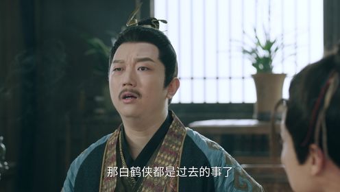 俠客行不通第12集