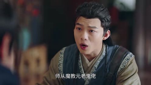 俠客行不通第27集