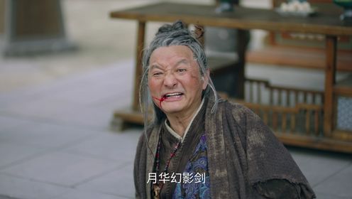 俠客行不通第30集
