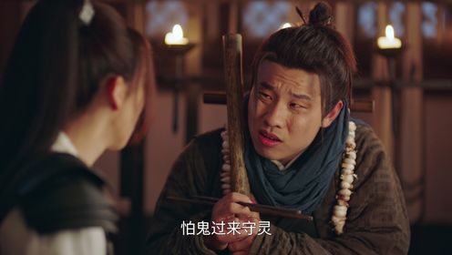 俠客行不通第5集