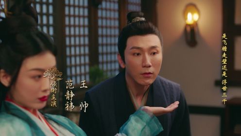 俠客行不通第7集
