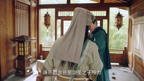 俠客行不通第8集