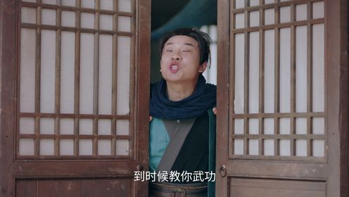 俠客行不通第9集