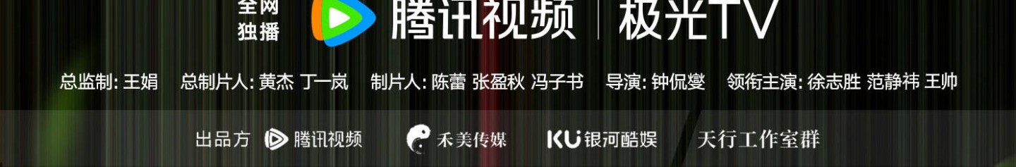 俠客行不通追劇日曆/更新時間
