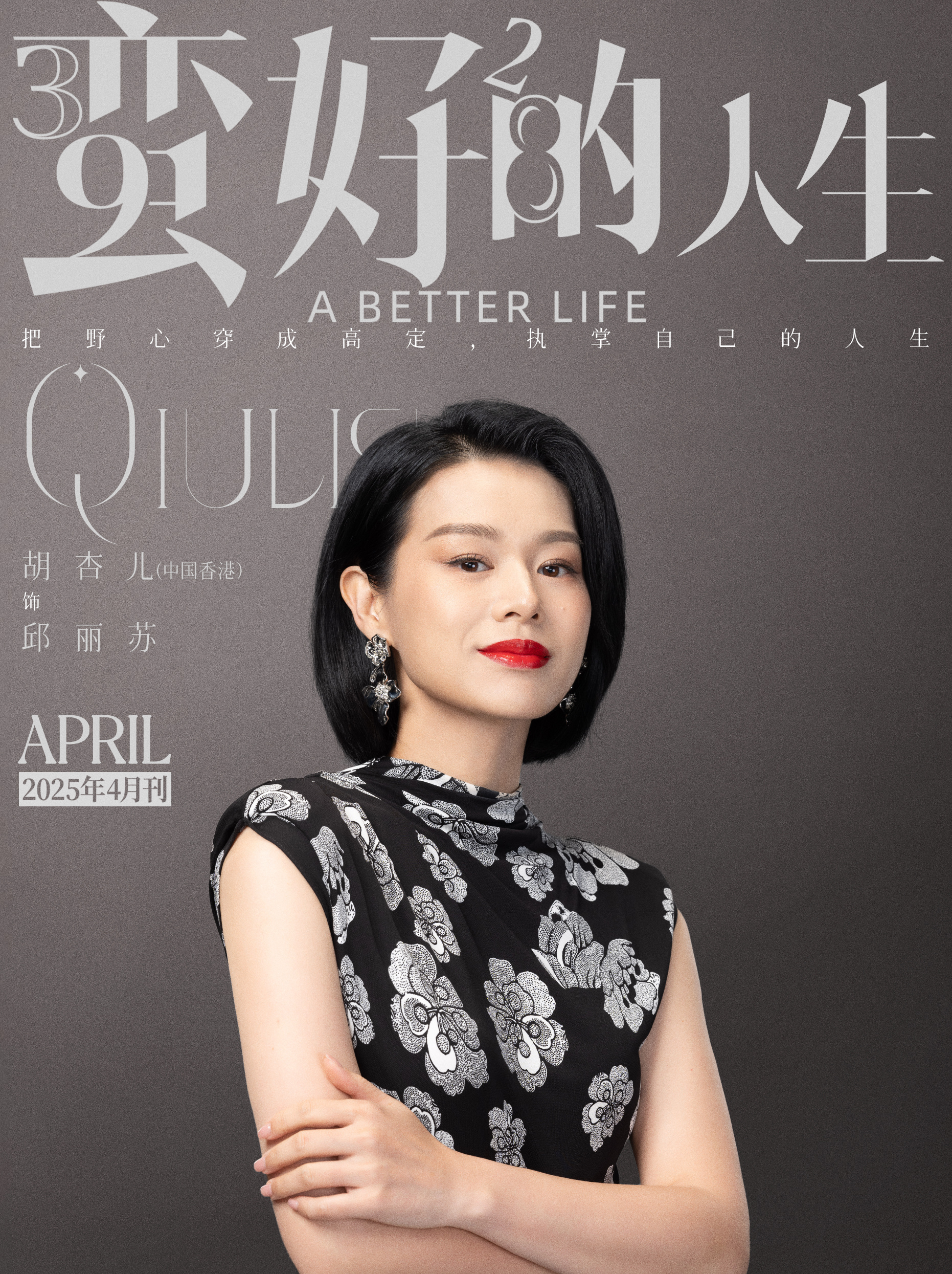 蠻好的人生