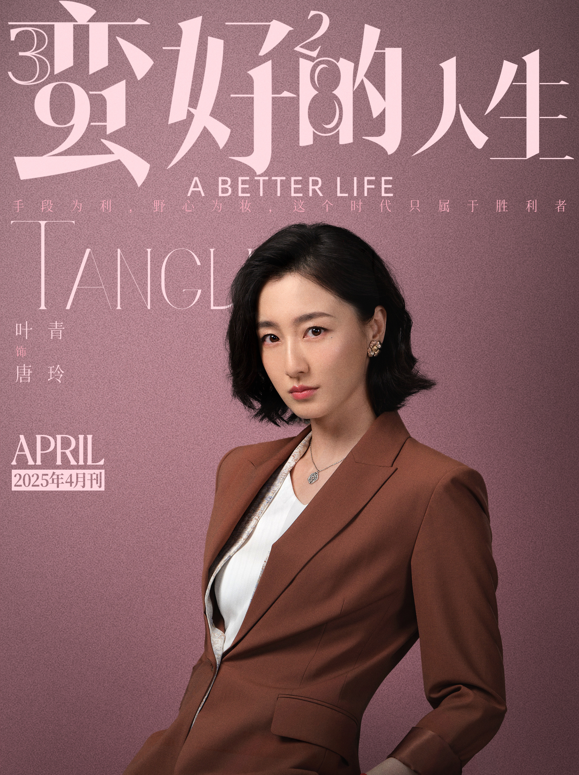 蠻好的人生