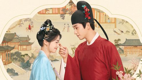 榜上佳婿第1集