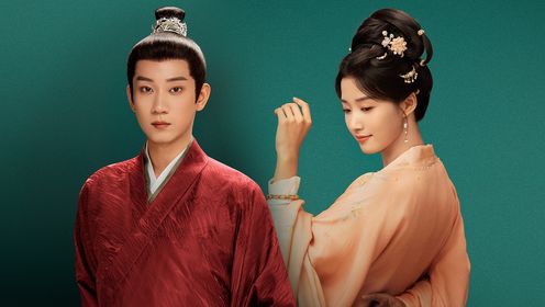 榜上佳婿第20集