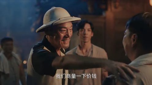 獅城山海第7集