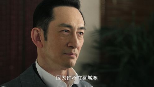 獅城山海第8集