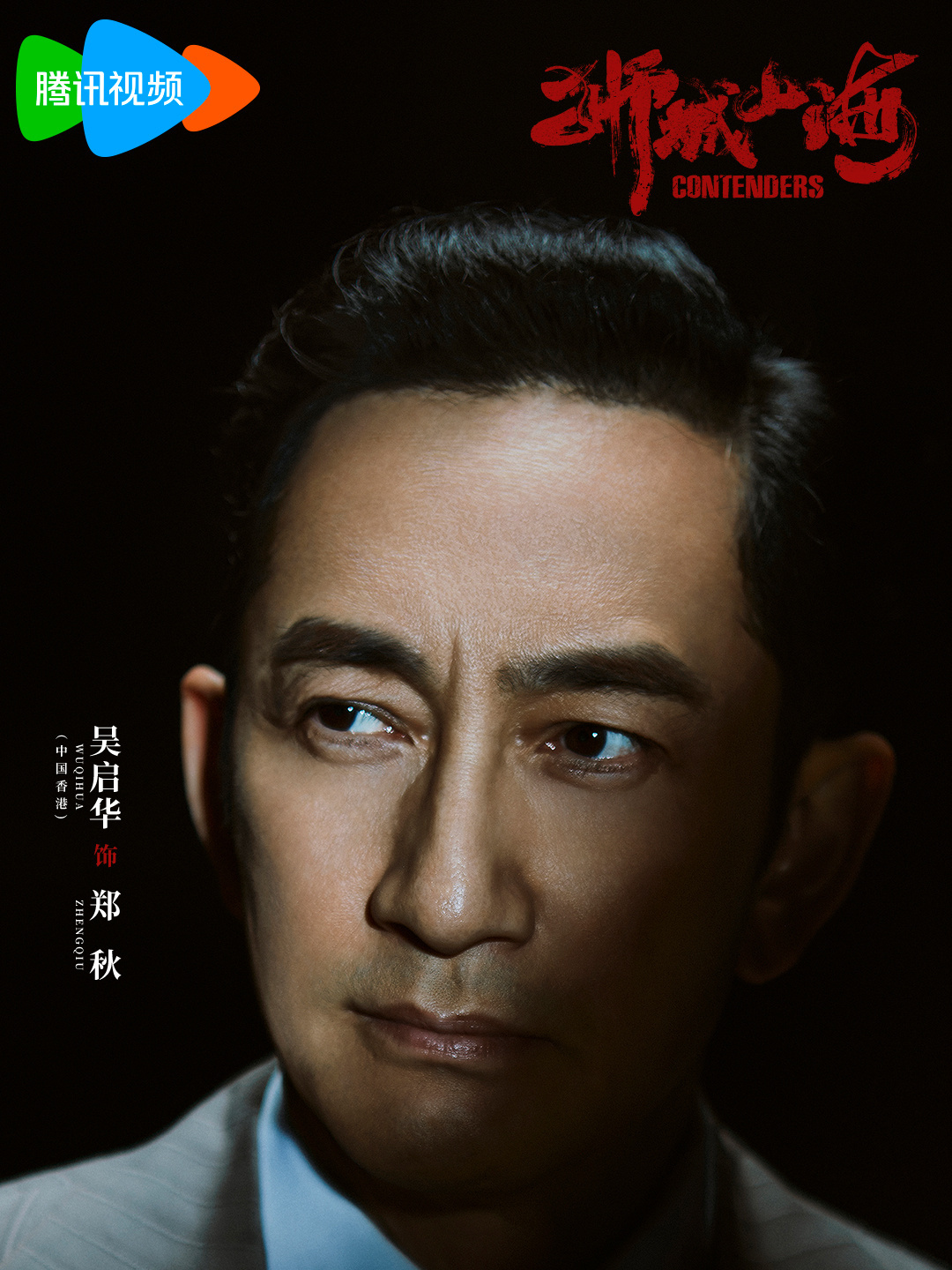 獅城山海-鄭秋
