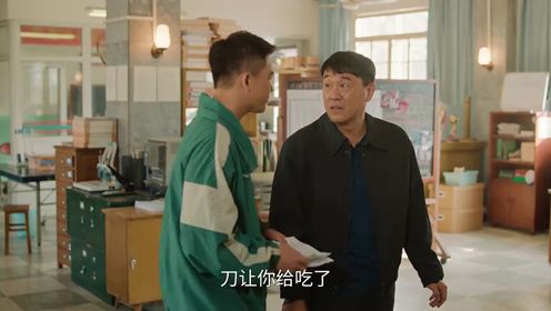 刑警的日子第1集