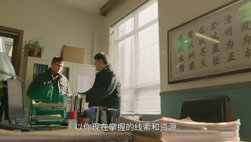 刑警的日子第12集