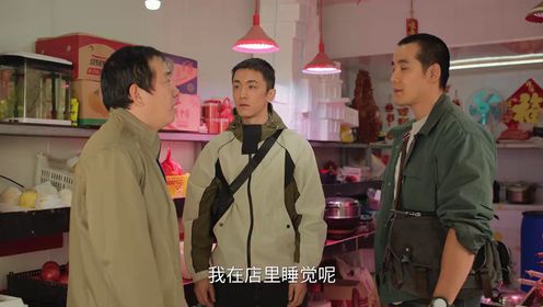 刑警的日子第15集