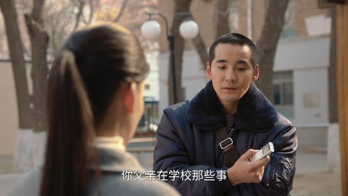 刑警的日子第20集