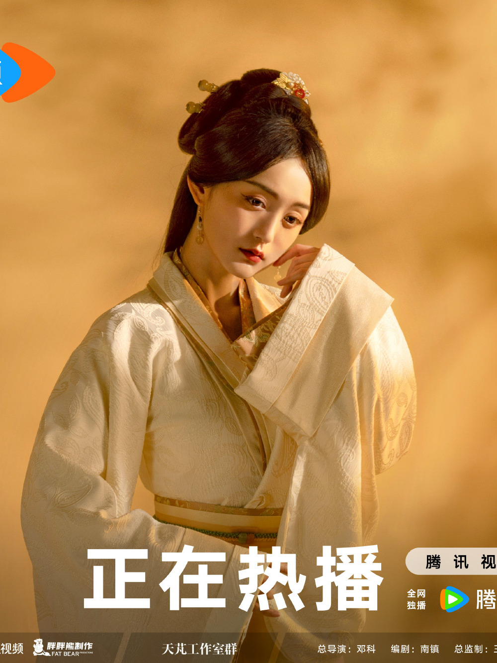 折腰-大喬