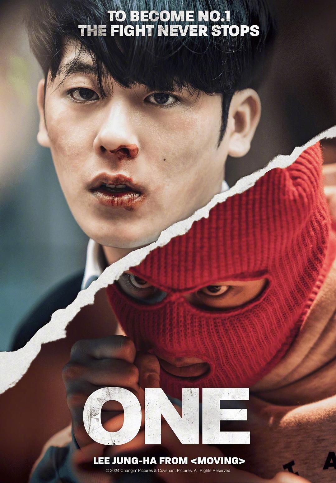 ONE:高中英雄們