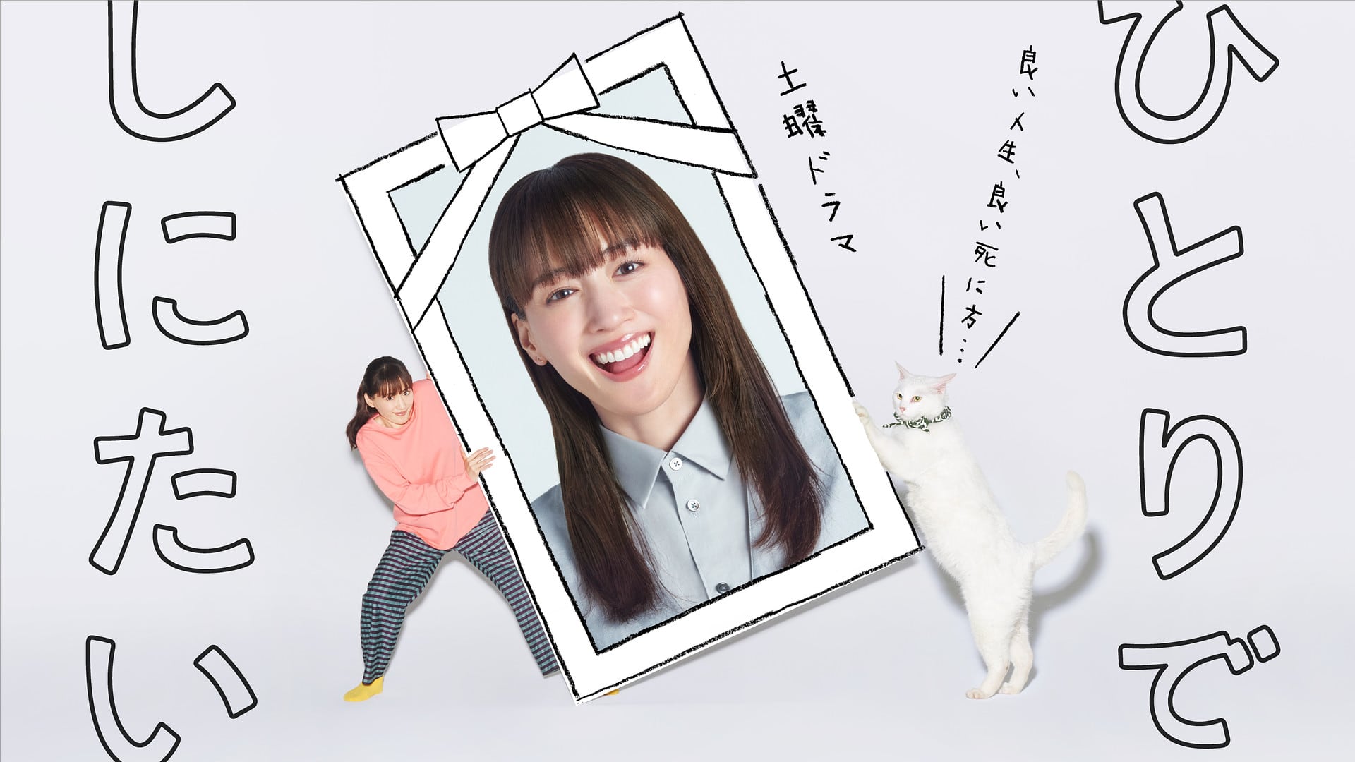 一個人逝去