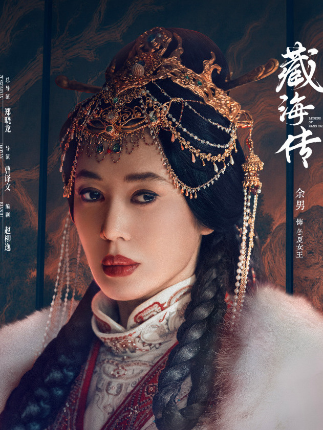 藏海傳-明玉肅提