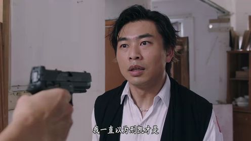 刑偵12第10集