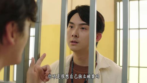 刑偵12第11集