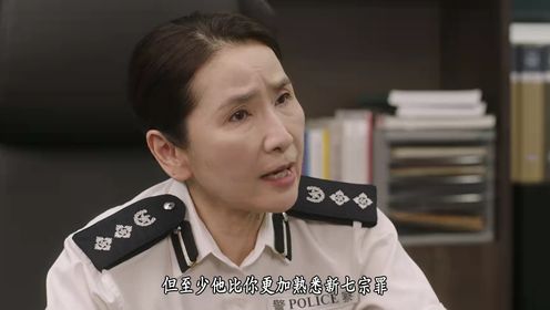 刑偵12第23集