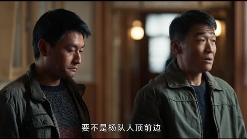 護寶尋蹤第3集