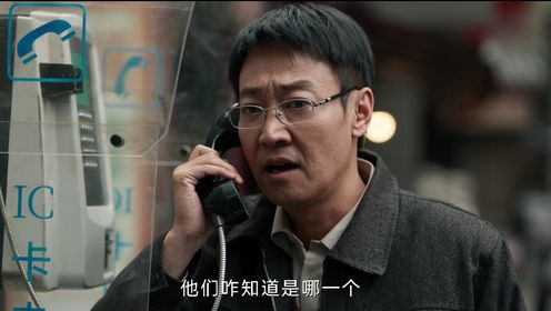 護寶尋蹤第4集