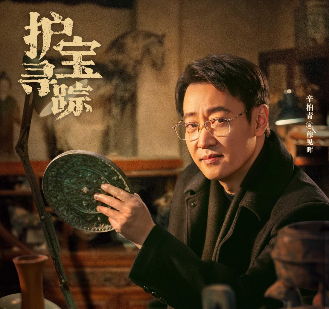 護寶尋蹤