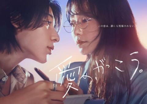 愛的，學校。