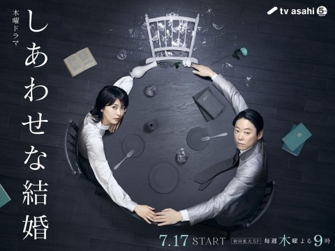 幸福的婚姻