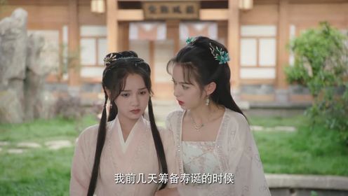 Destiny of Love: Episode 14