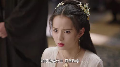 錯嫁世子妃第20集