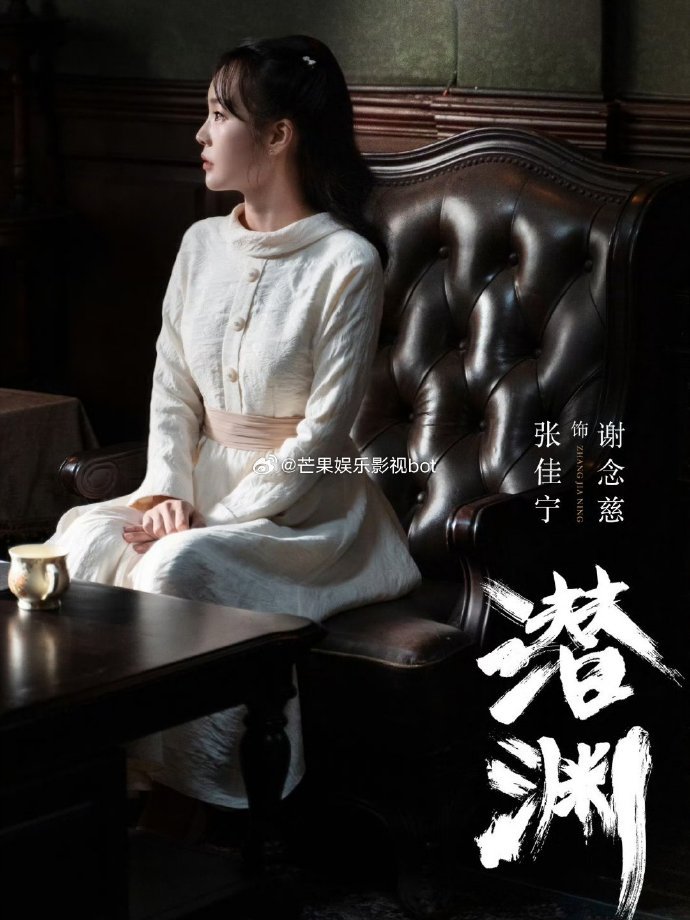 潛淵