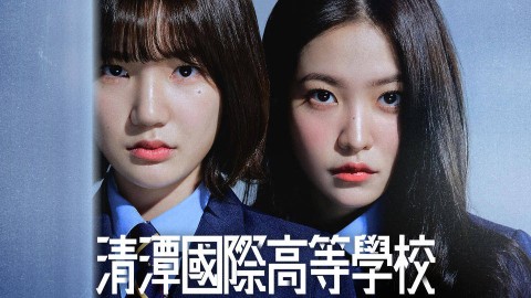 在我死前一週