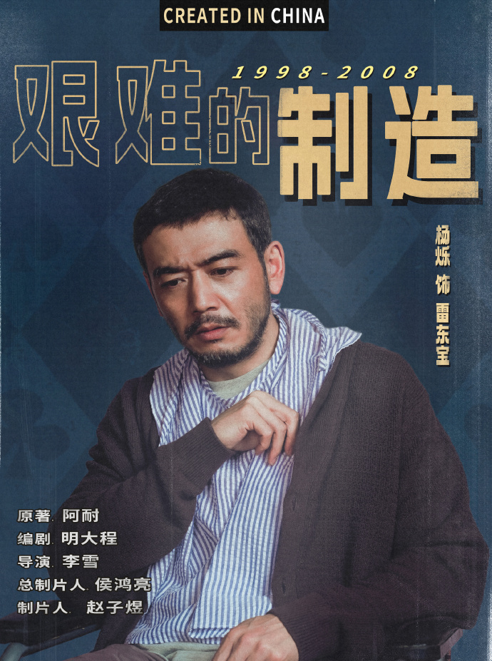 淬火年代