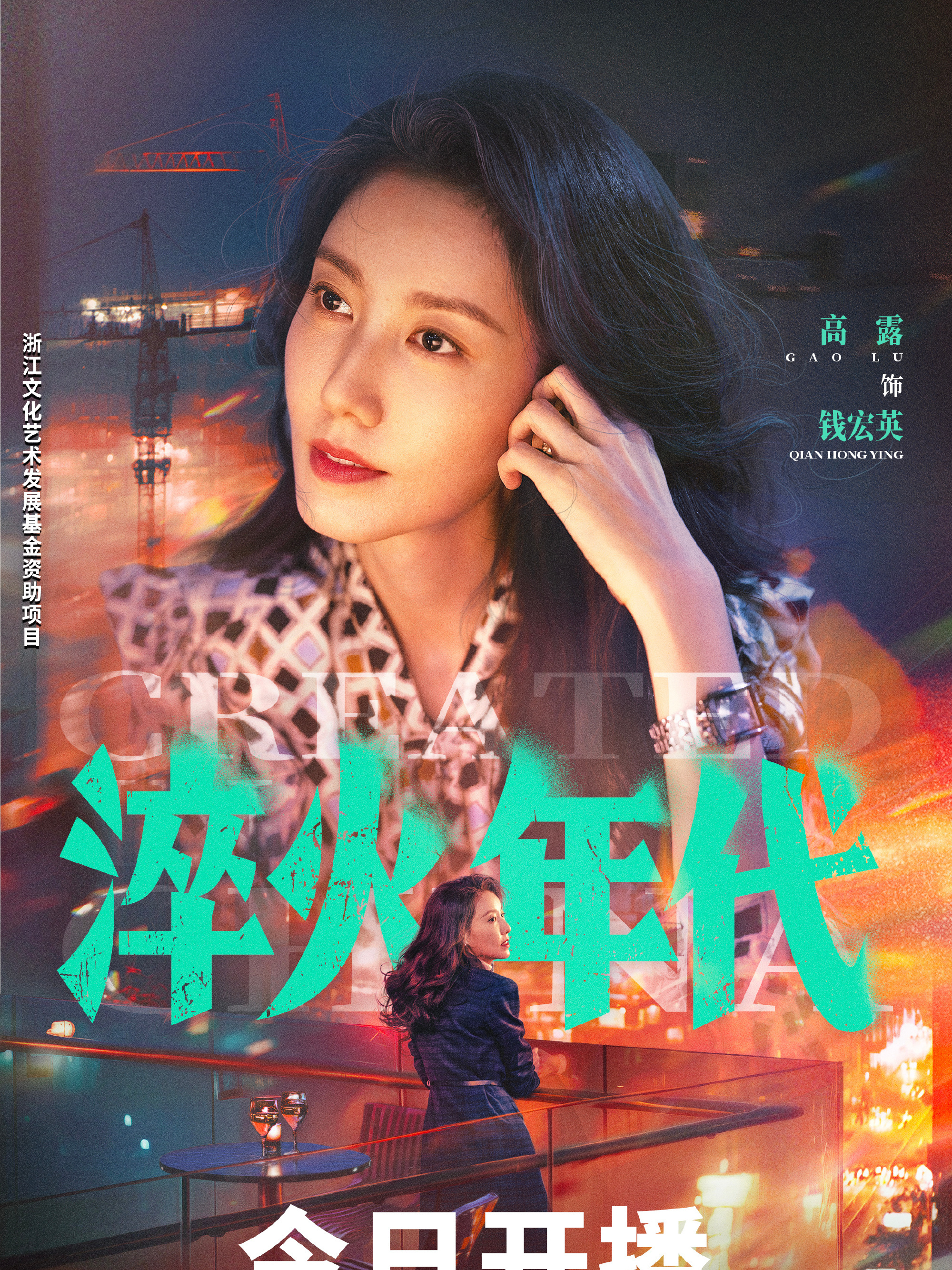 淬火年代