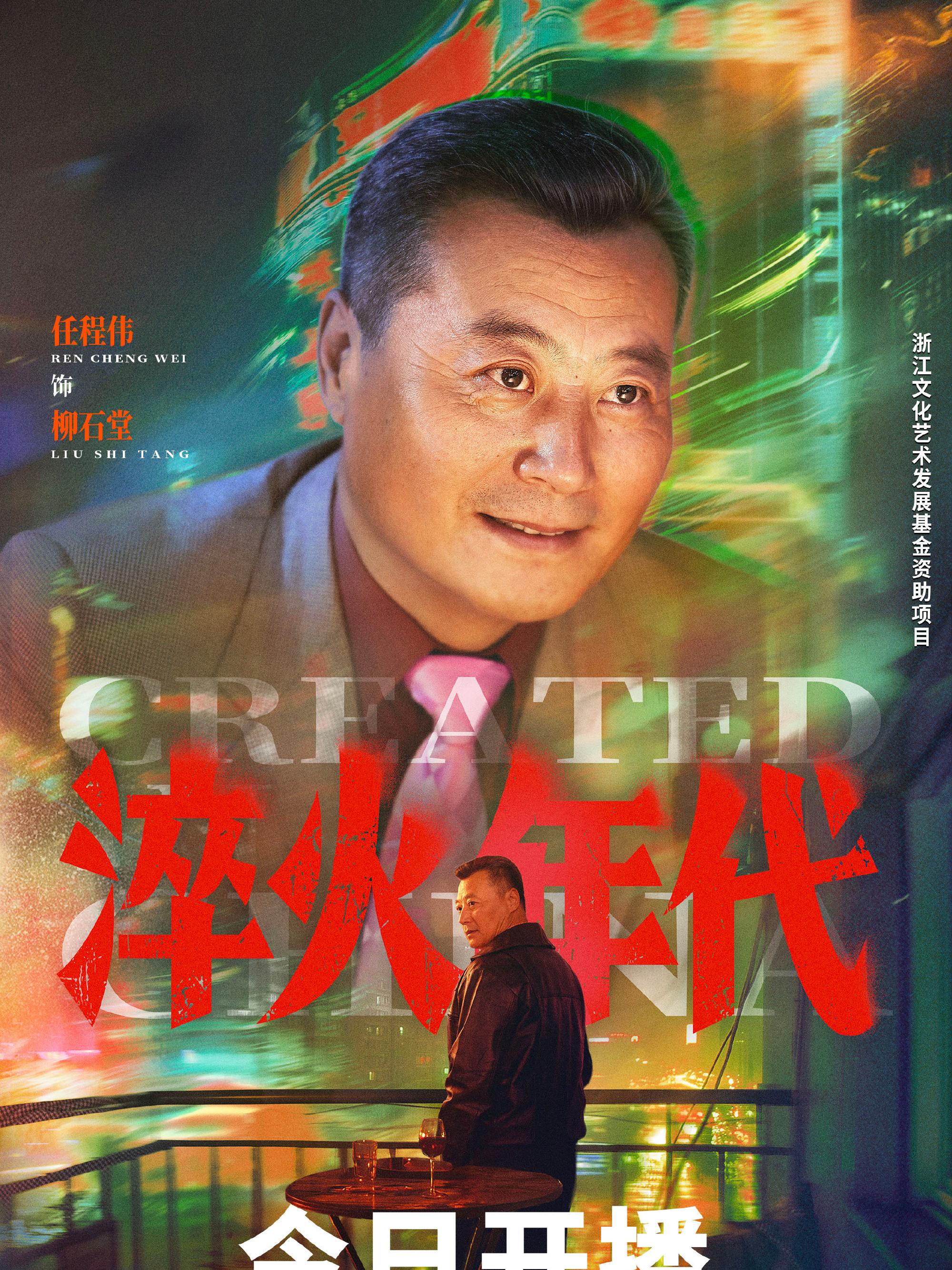 Created in China