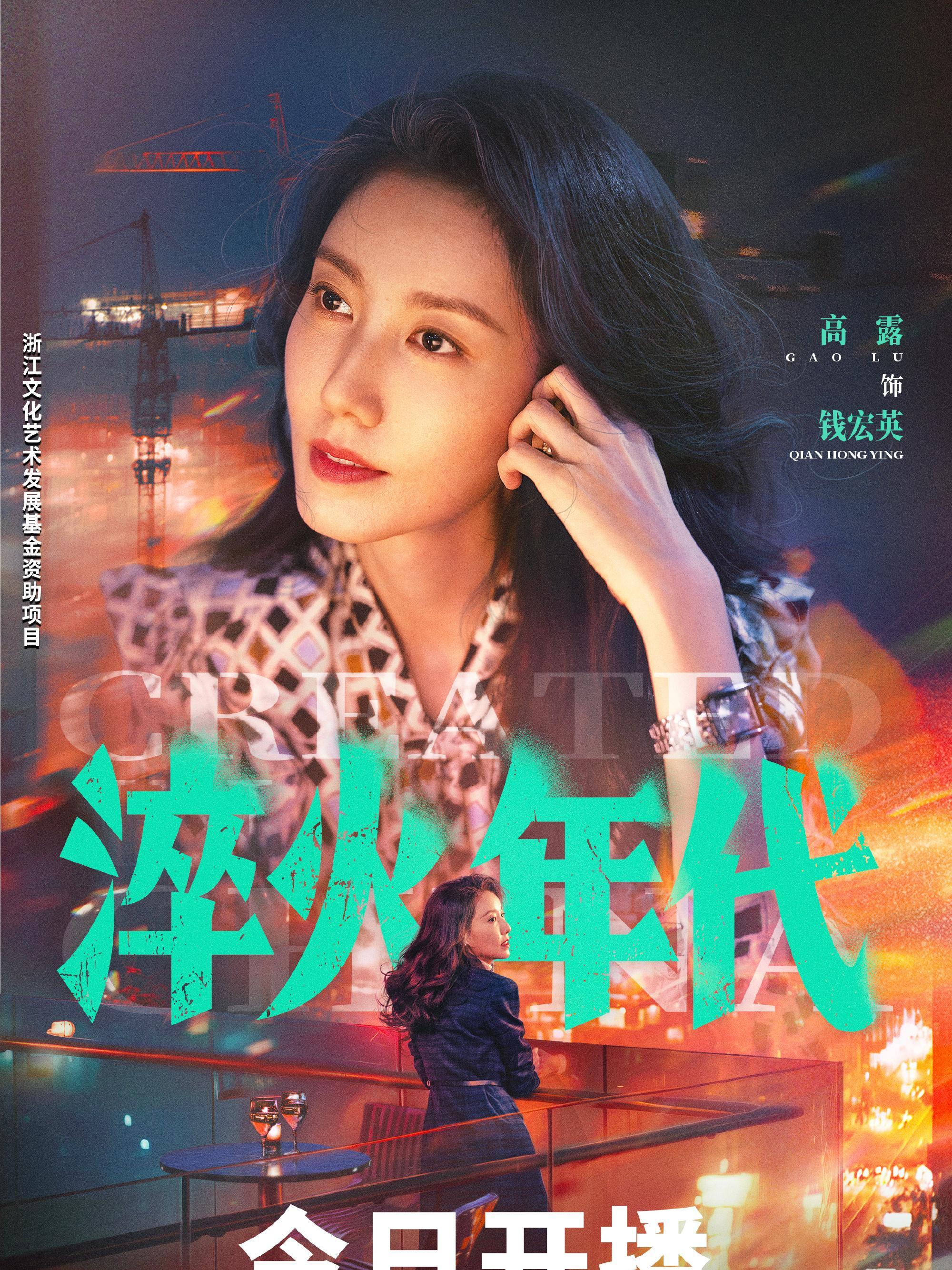 淬火年代