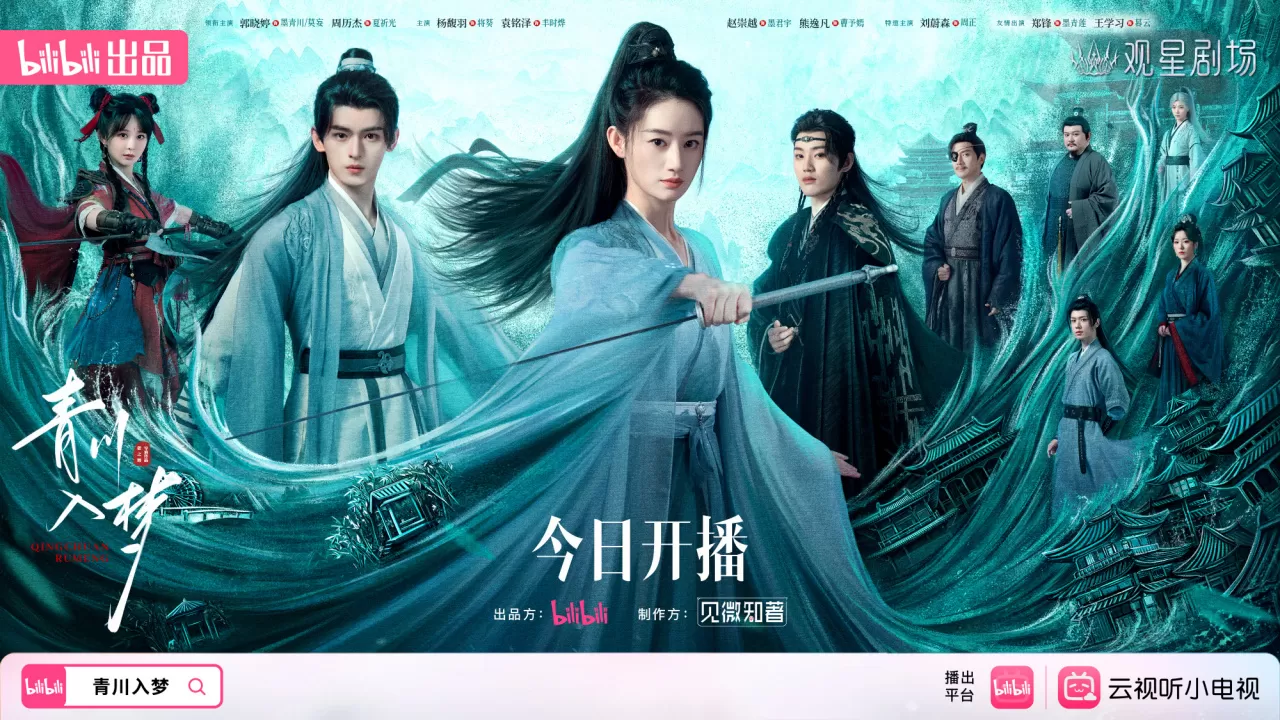 Qingchuan's Veil of Vengeance