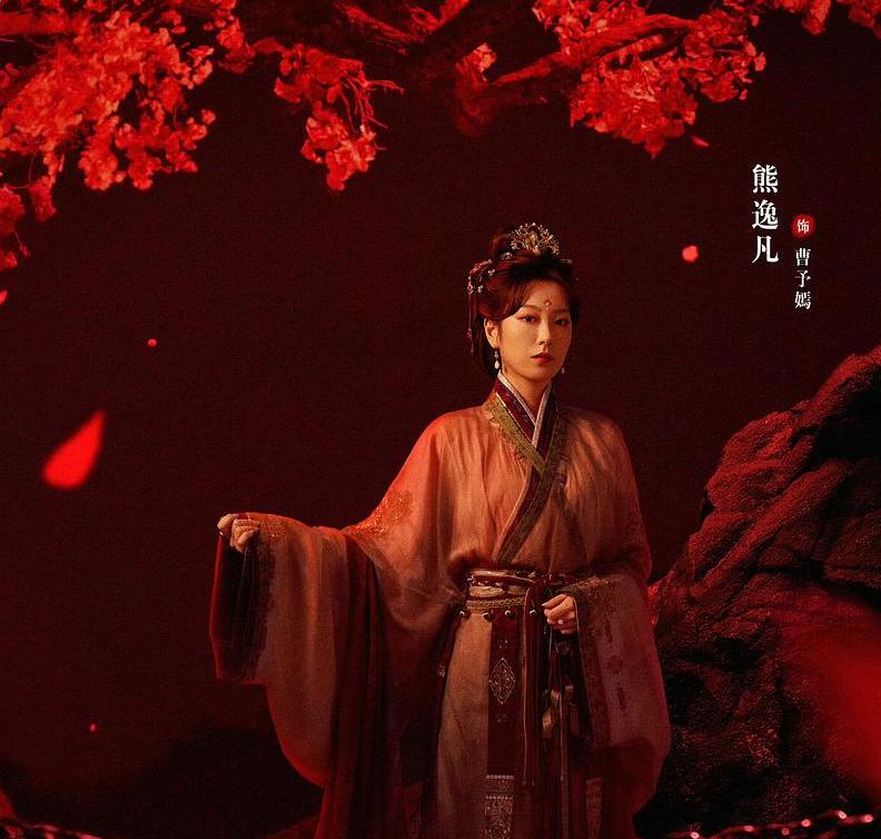 青川入夢-曹予嫣